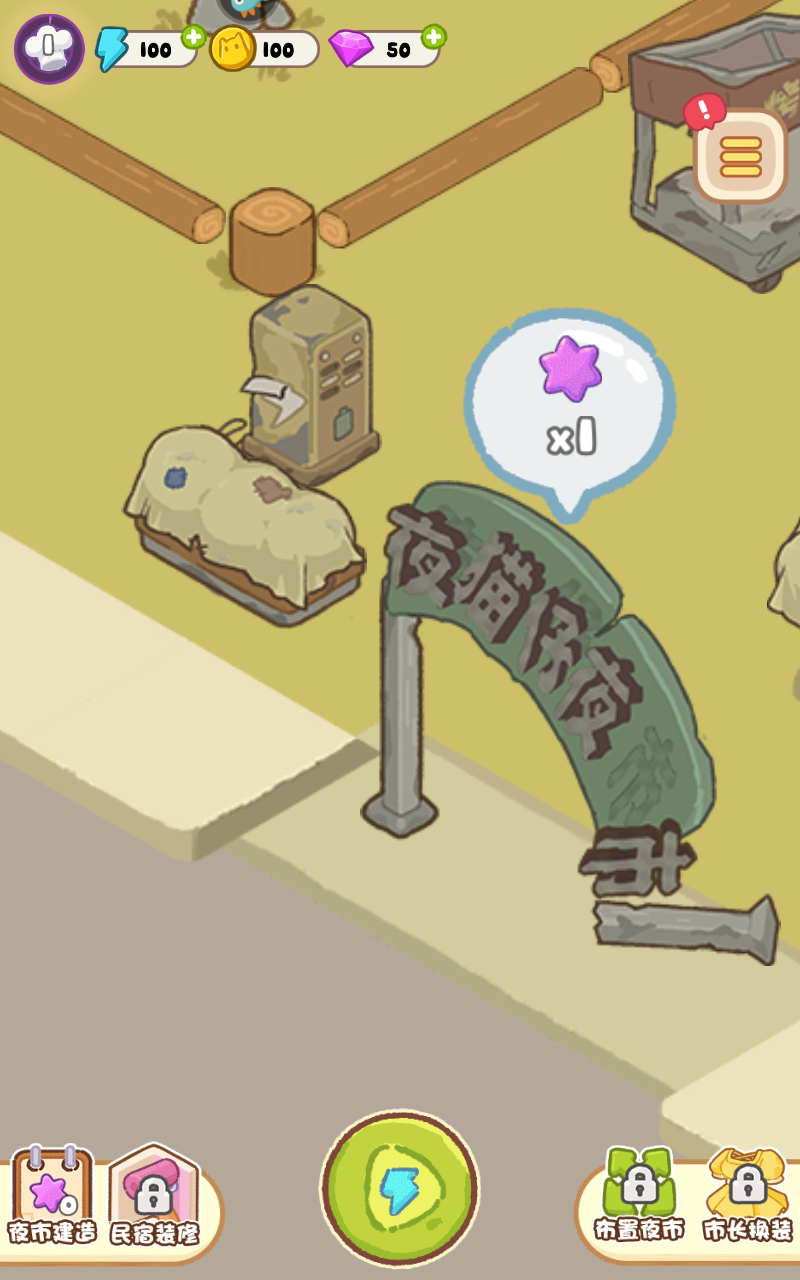 欢乐消消消手机版(3)