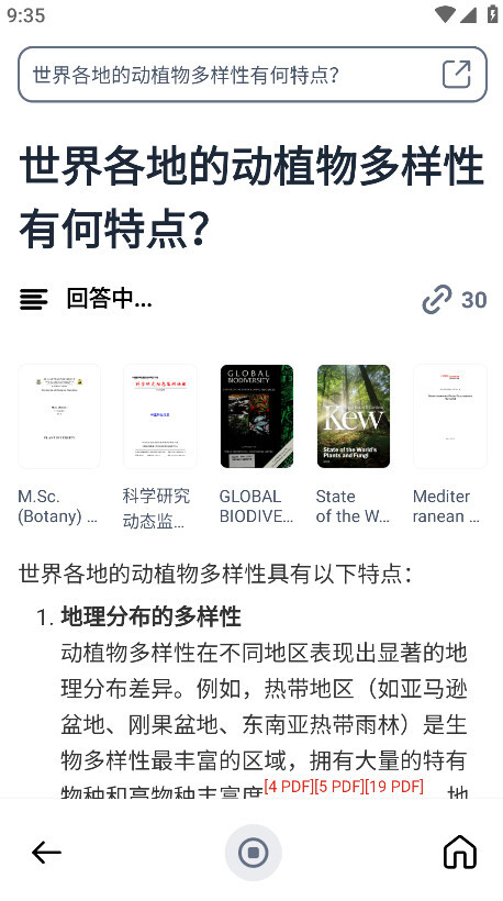 秘塔ai搜索免费版图4