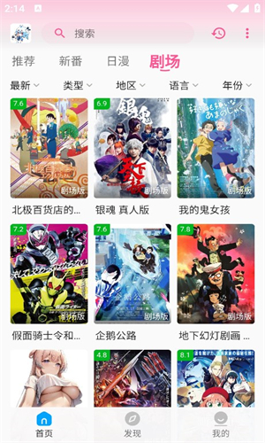 次元动漫纯净版图1