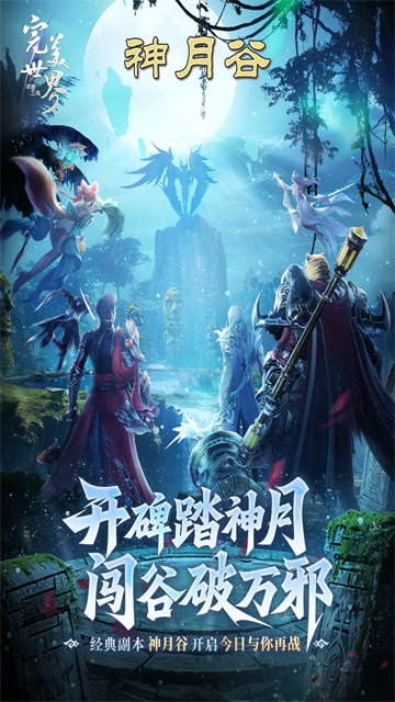 完美世界诸神之战最新版图4