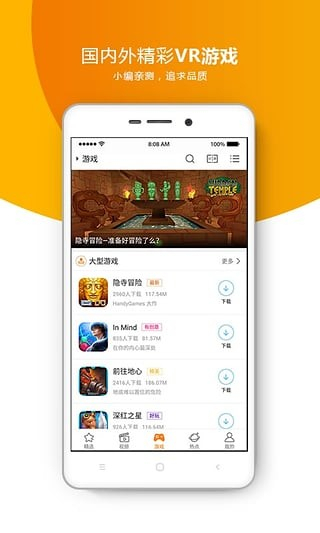 橙子vr官方版图2
