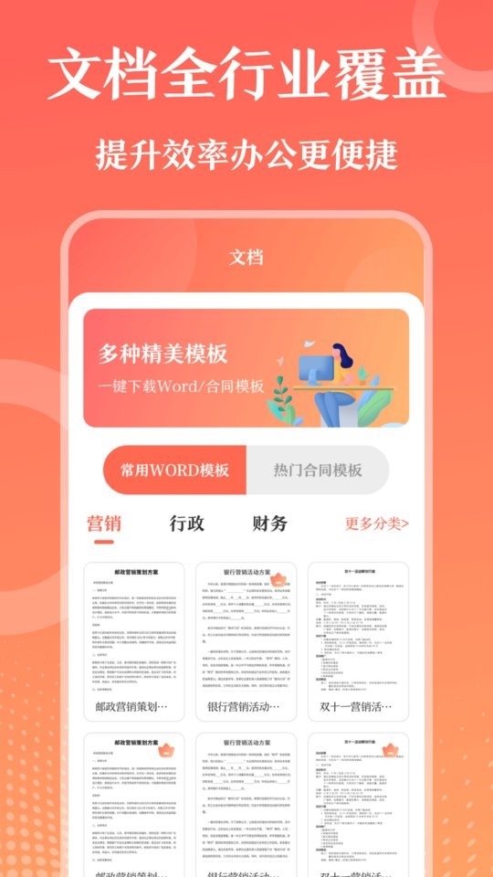 第一PPT官方版图4