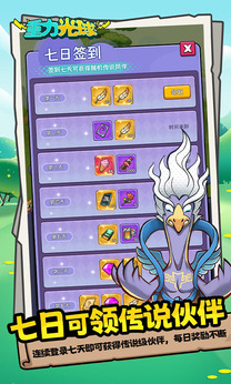 重力光球手游官网版