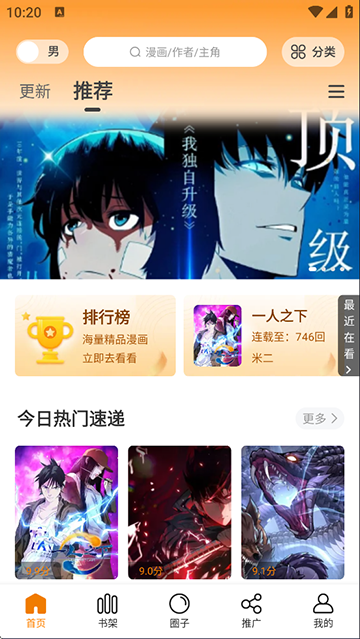 漫天星漫画最新版本图4