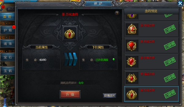 王者传奇官方正版