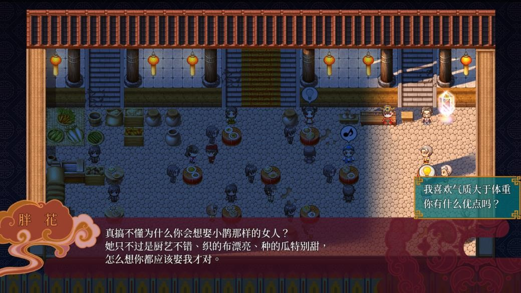 婚闹游戏安卓版图4