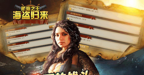 航海之王海盗归来图3
