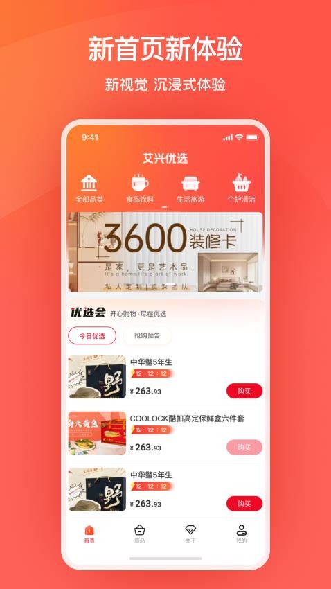 艾兴优选图3