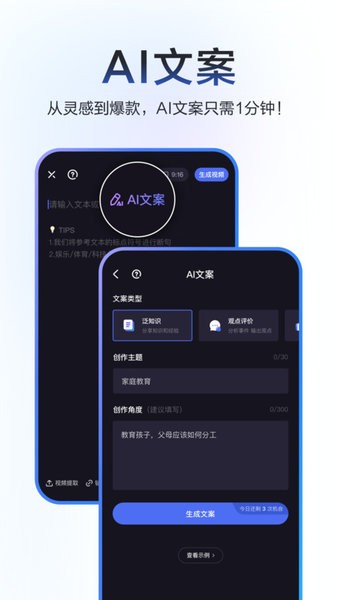 度加剪辑免费版图1