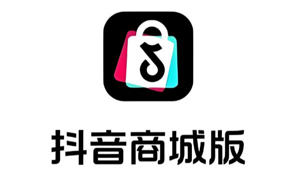 抖音商城版本大全