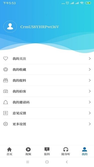 大象新闻官网版图1