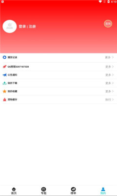 盘子影视app官方版(1)
