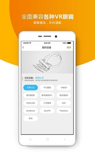 橙子vr官方版图1