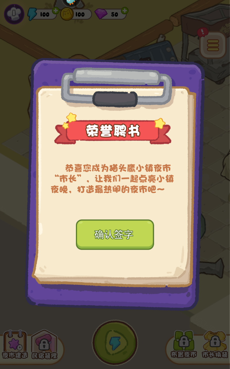 欢乐消消消手机版(1)