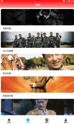 盘子影视app官方版(3)