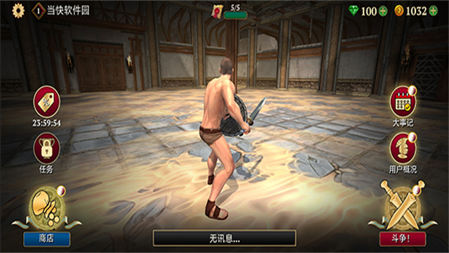 角斗士的荣耀最新版(3)