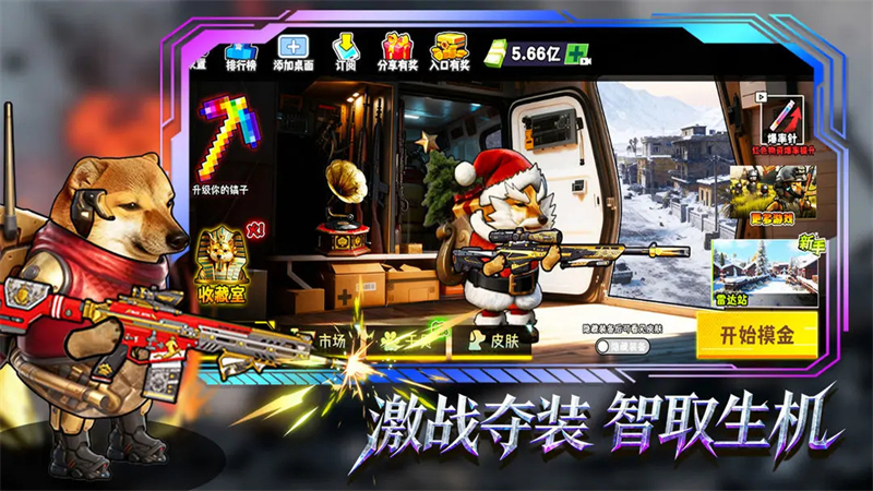 猫狗搜打撤游戏安卓版