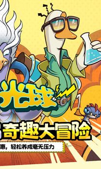 重力光球手游官网版