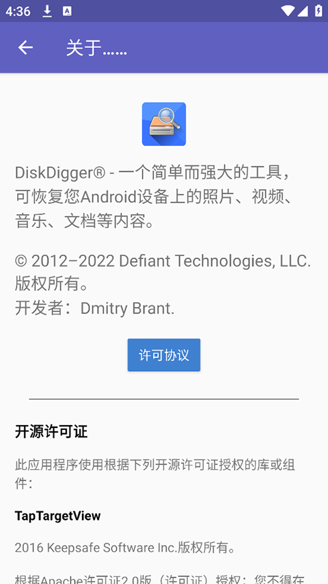 diskdigger pro图3