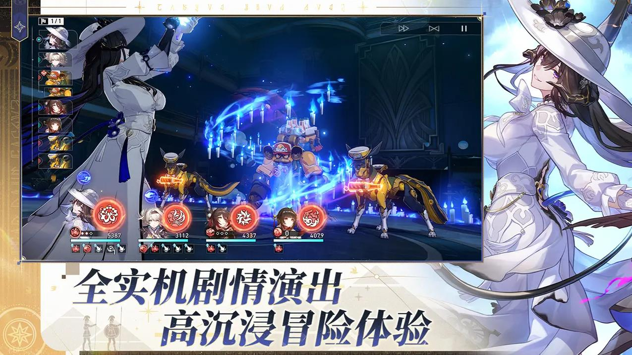 崩坏:星穹铁道3.8版本