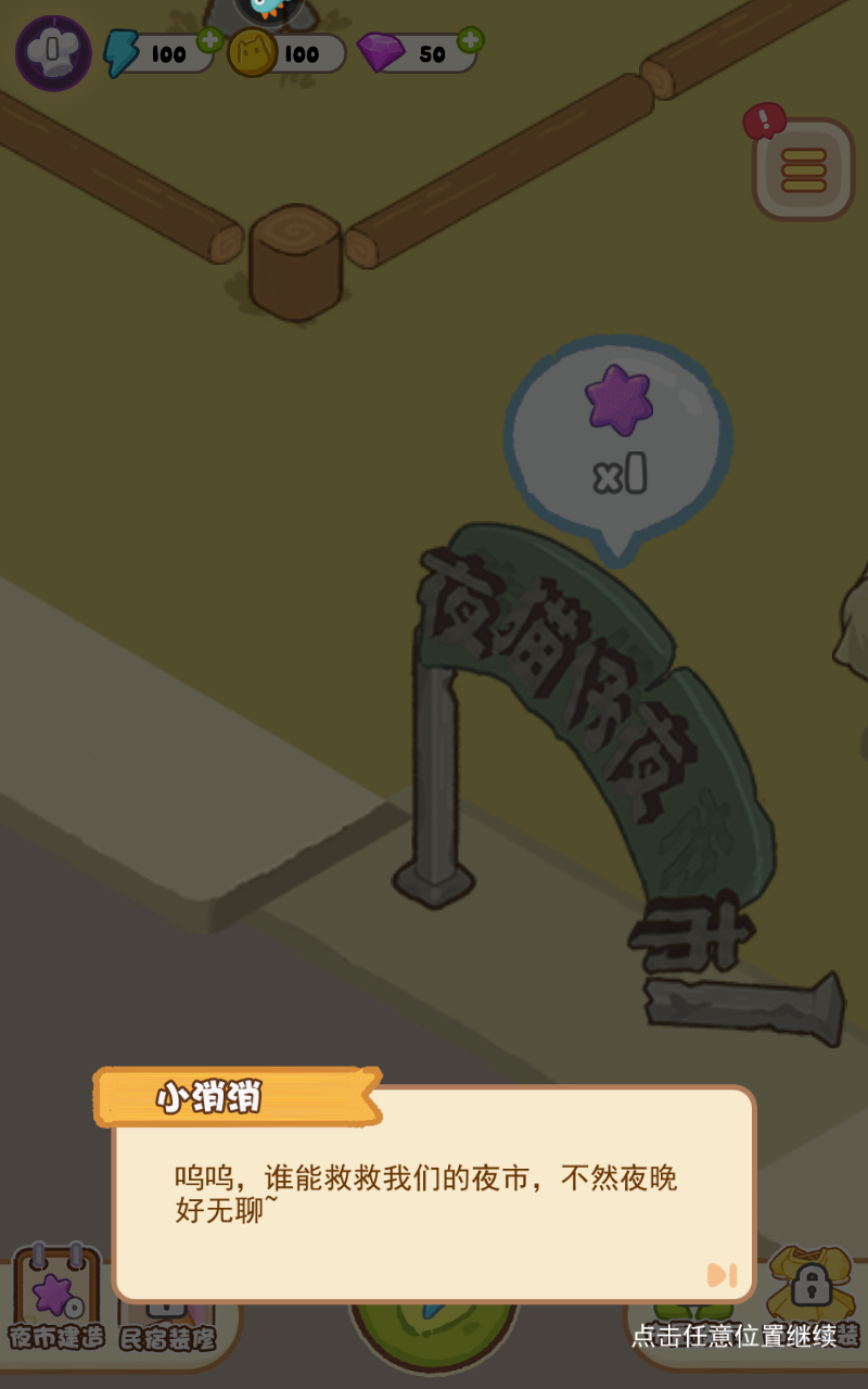 欢乐消消消手机版(2)