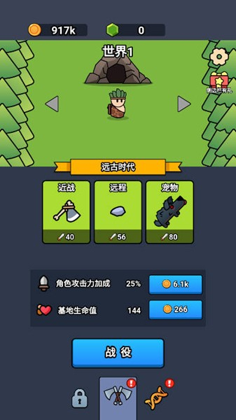 全军冲锋手机版