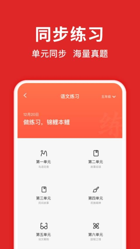 题拍拍app安卓版