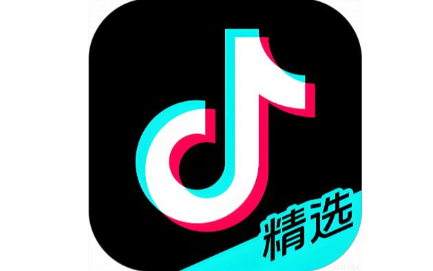 抖音精选下载-抖音精选官方正版/最新版/手机版-抖音精选版本大全