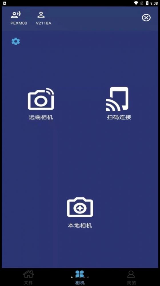 拍拍相机安卓版图1