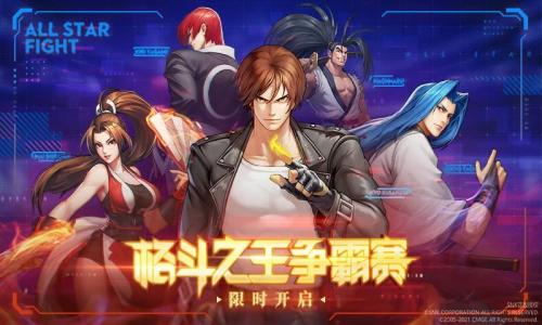 全明星激斗官网版图1