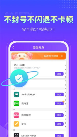 分身大师永久免费版截图3