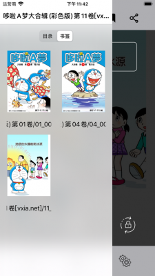 可达漫画安卓版图3