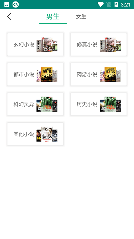 眼镜小说完整版图3