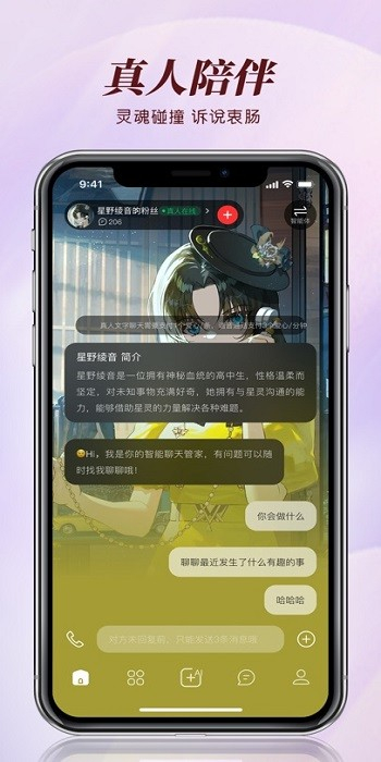 智能恋人海外版图1