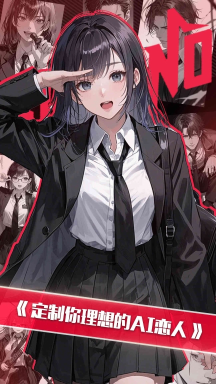 智能恋人海外版图3