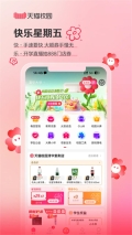 天猫校园图1