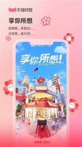 天猫校园图2