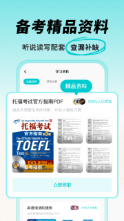 多次元托福老板图4