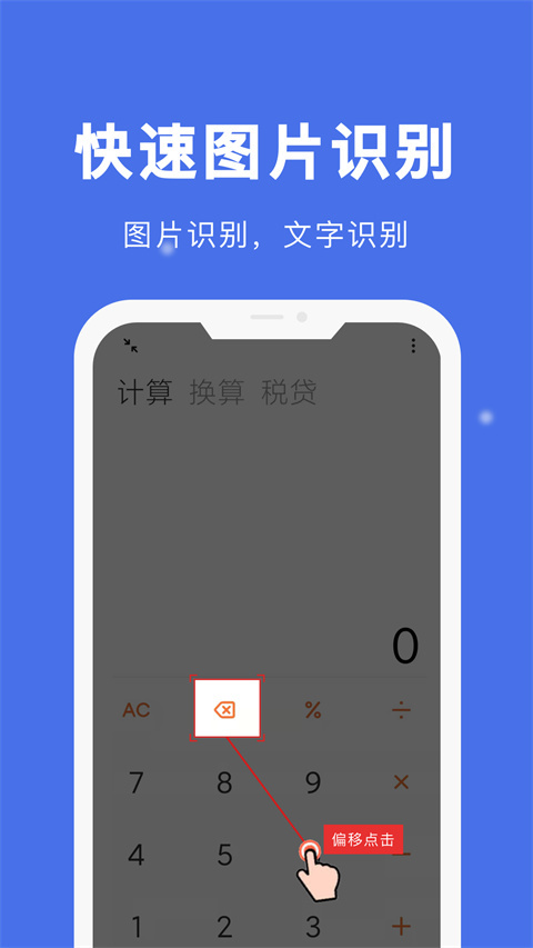 自动点击宝中文版图2