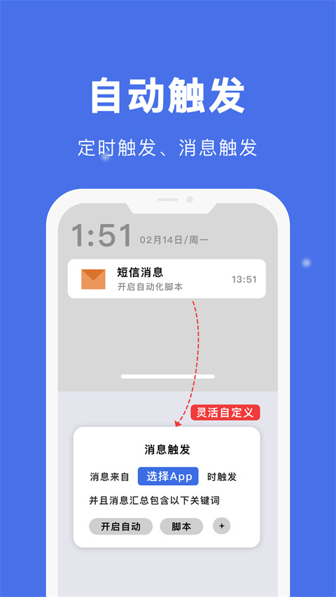 自动点击宝中文版图3