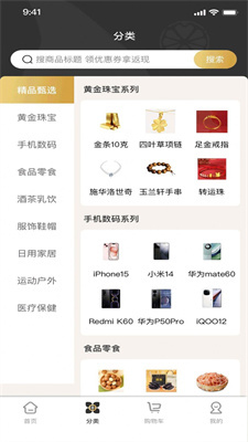 橙意优选商城安装包图2