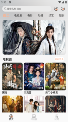 余白影视最新版图2