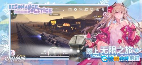 雷索纳斯日服图5