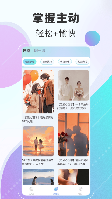 瓶子说免费版图2