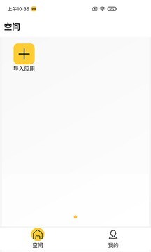 咕咕空间中文版截图4
