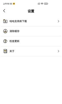 咕咕空间中文版截图2