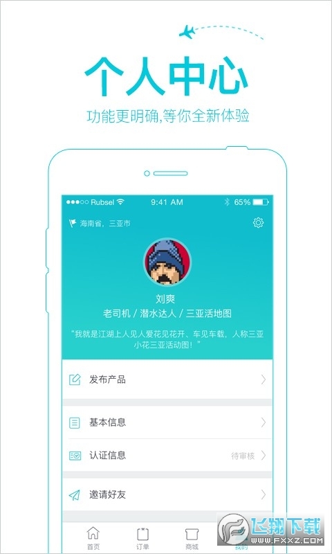 汪汪星球(旅行规划导游)图1