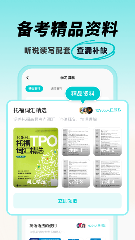 多次元托福旧版图5