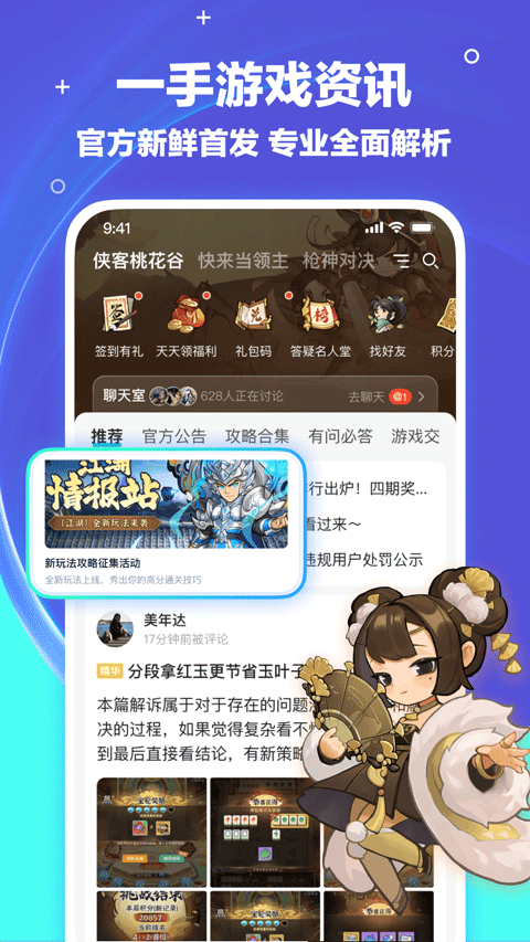 梦游社华为版图2