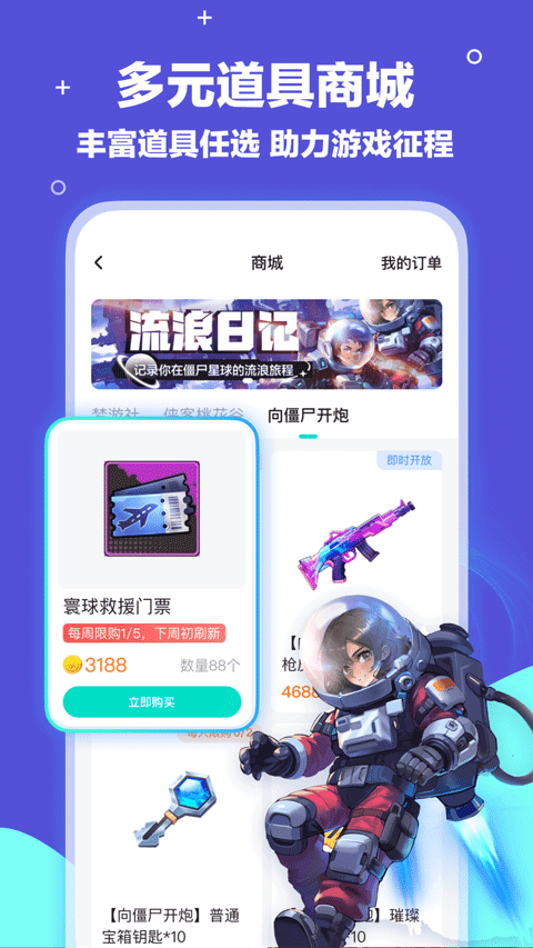 梦游社华为版图3